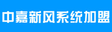 家用新風(fēng)系統(tǒng)